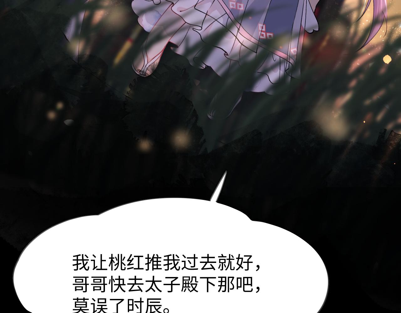 第15话 甜蜜的陪伴12