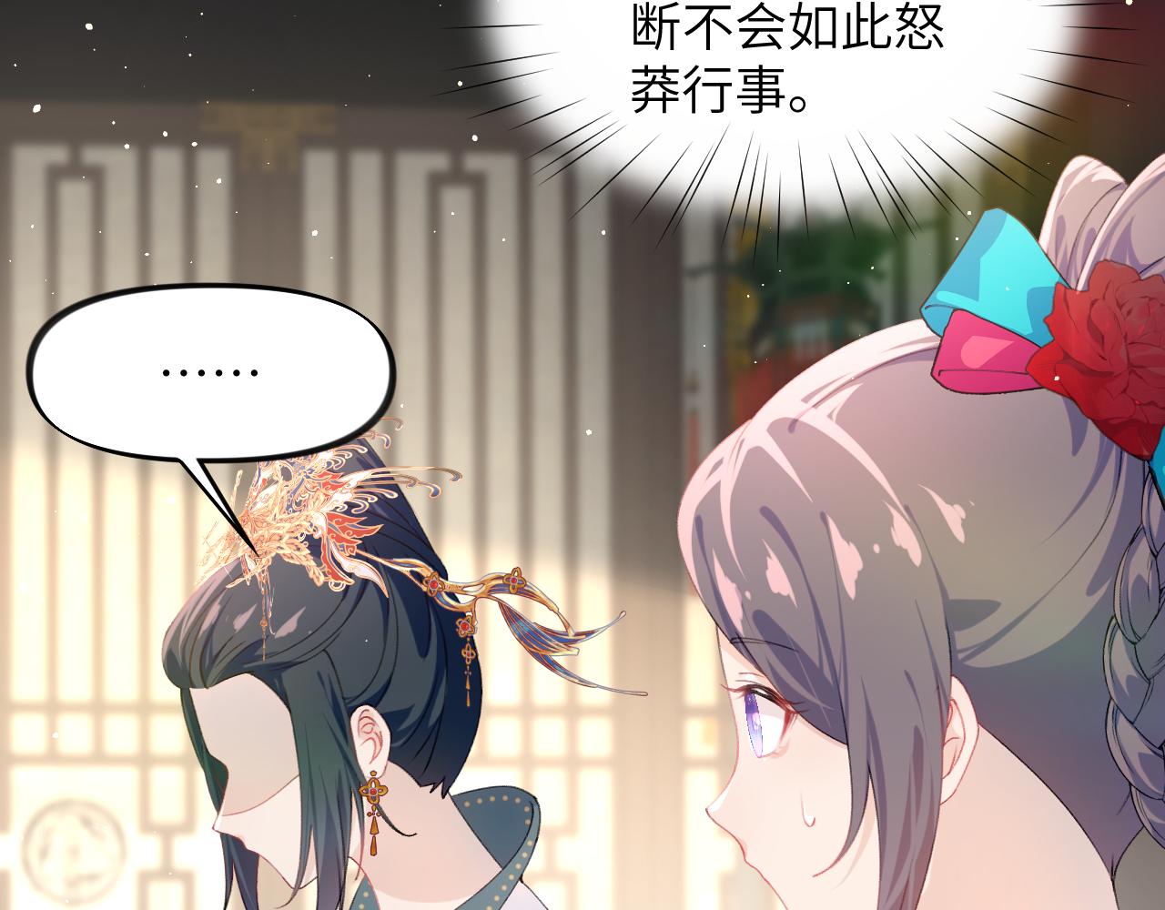 第130话 进宫面皇后64