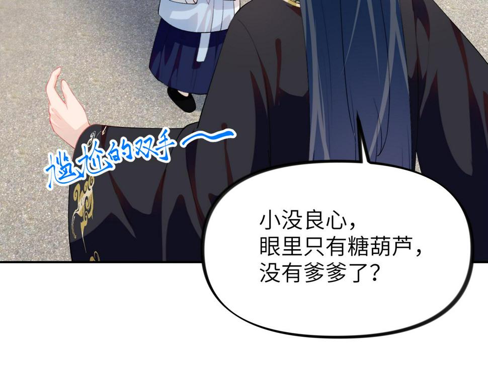 第147话 “驸马”？34