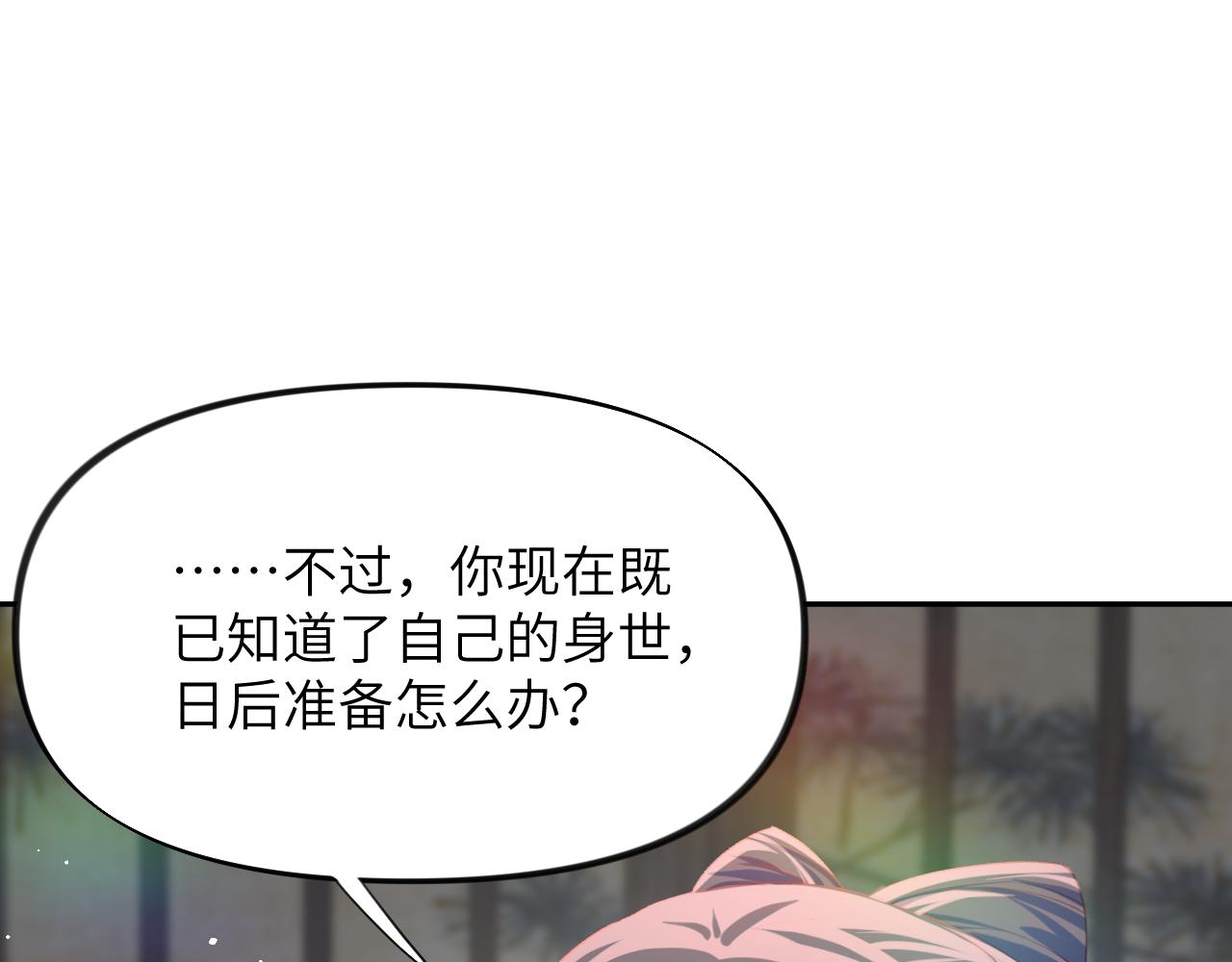 第88话 虞襄被搬走？40