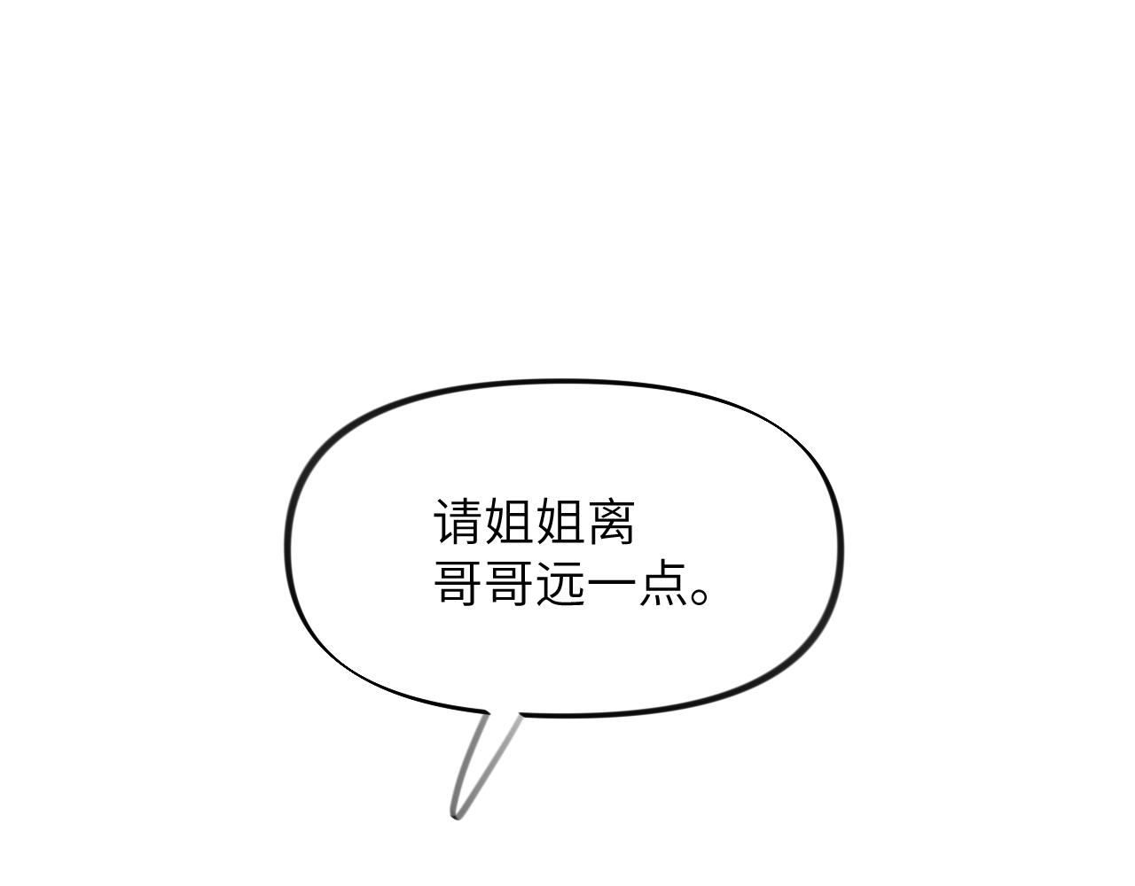 第47话 与哥哥做一辈子的兄妹51