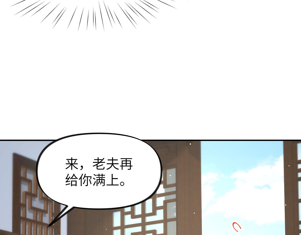 第75话 常家陷阱8