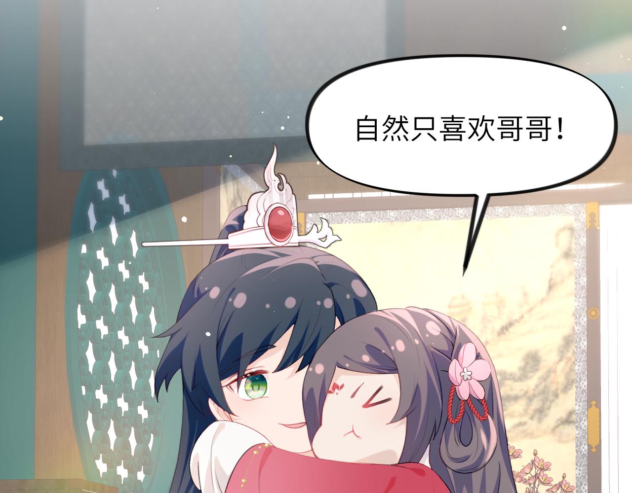 第48话 哥哥只喜欢你78