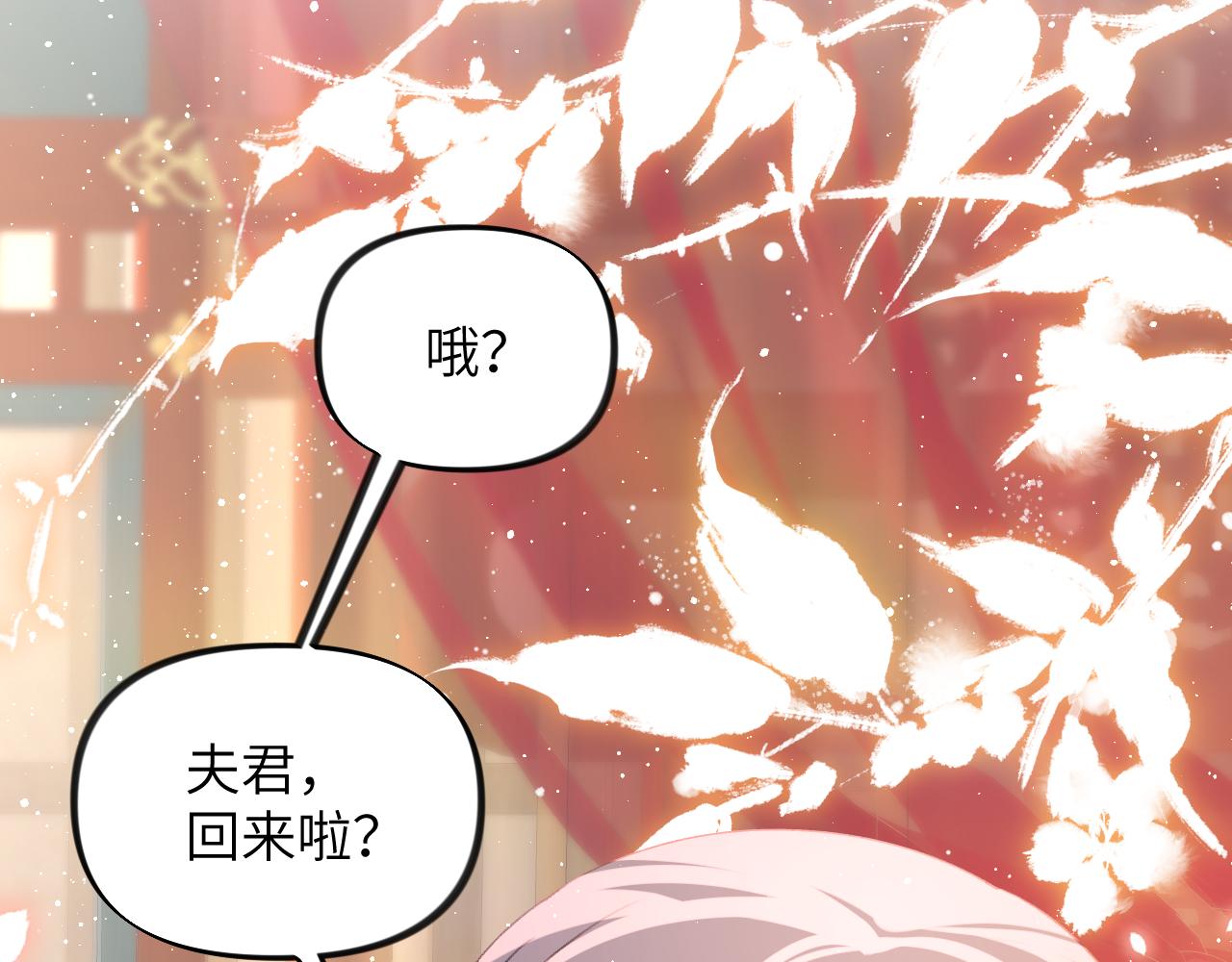 第138话 花烛夜102
