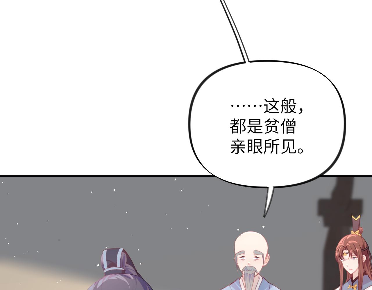 第117话 能和你在一起真好105