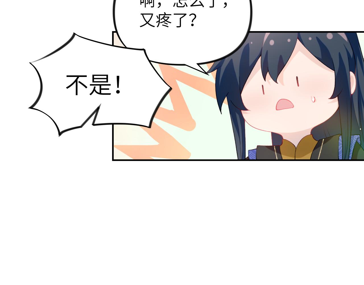 第85话 尴尬的葵水70