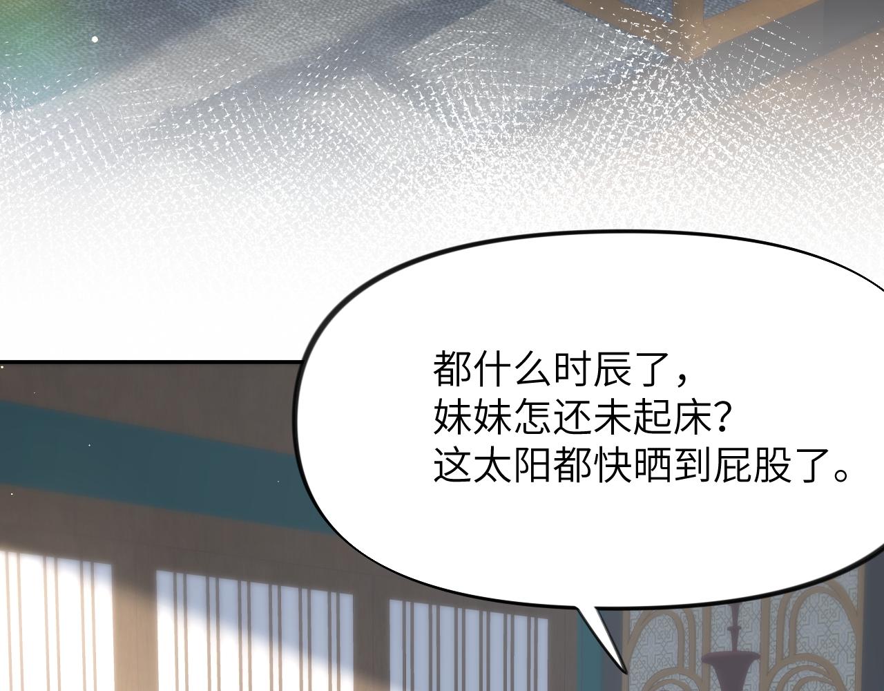 第46话 塑料姐妹针锋相对60