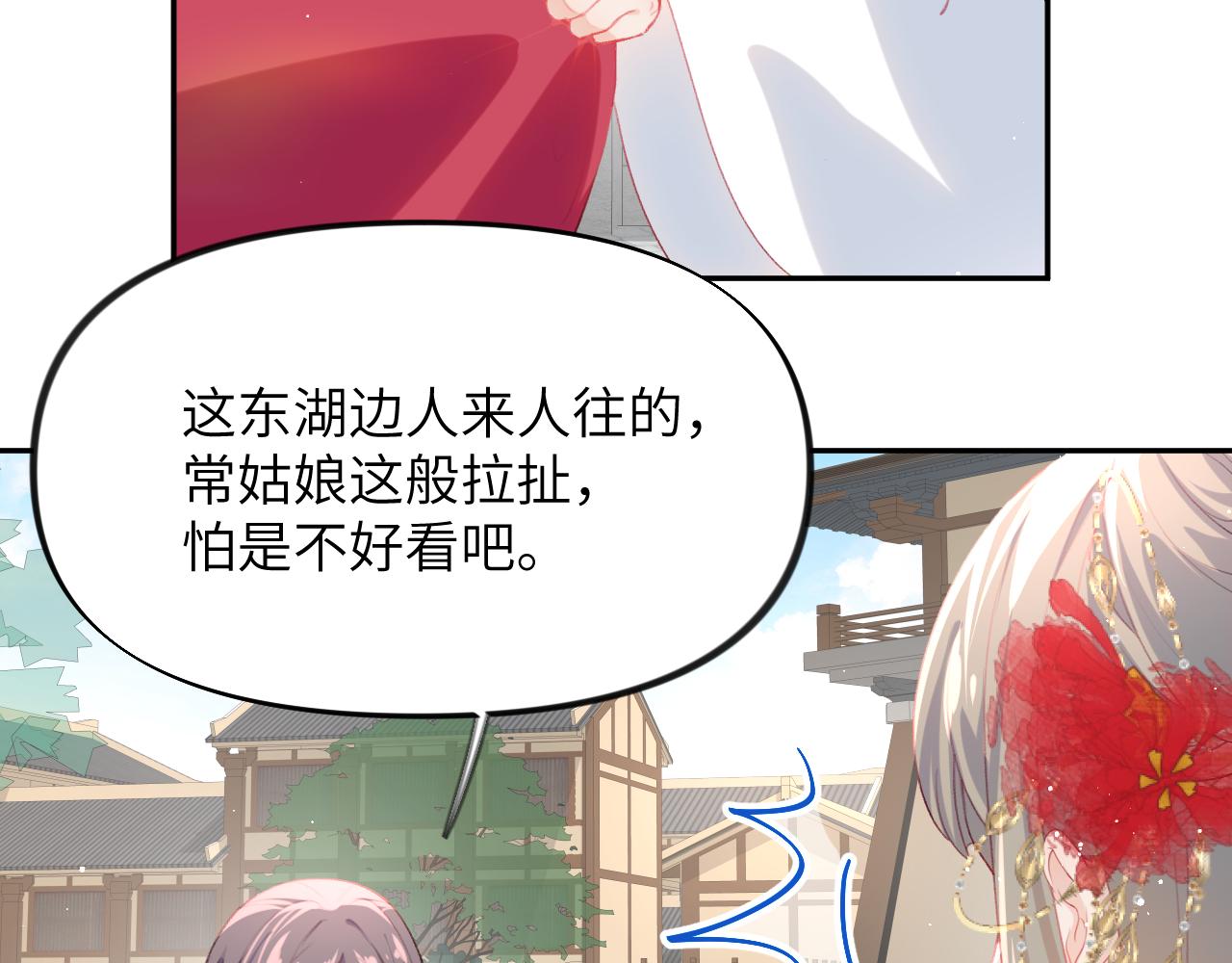 第73话 认清你对我的感情42