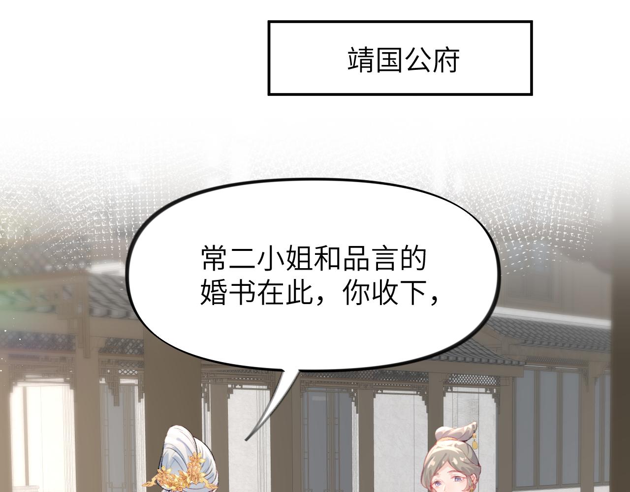 第74话 只需爱我一个81