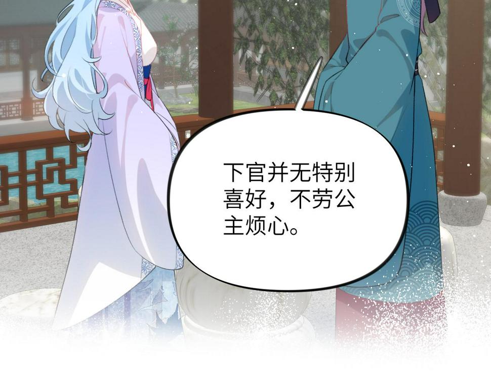 第147话 “驸马”？57
