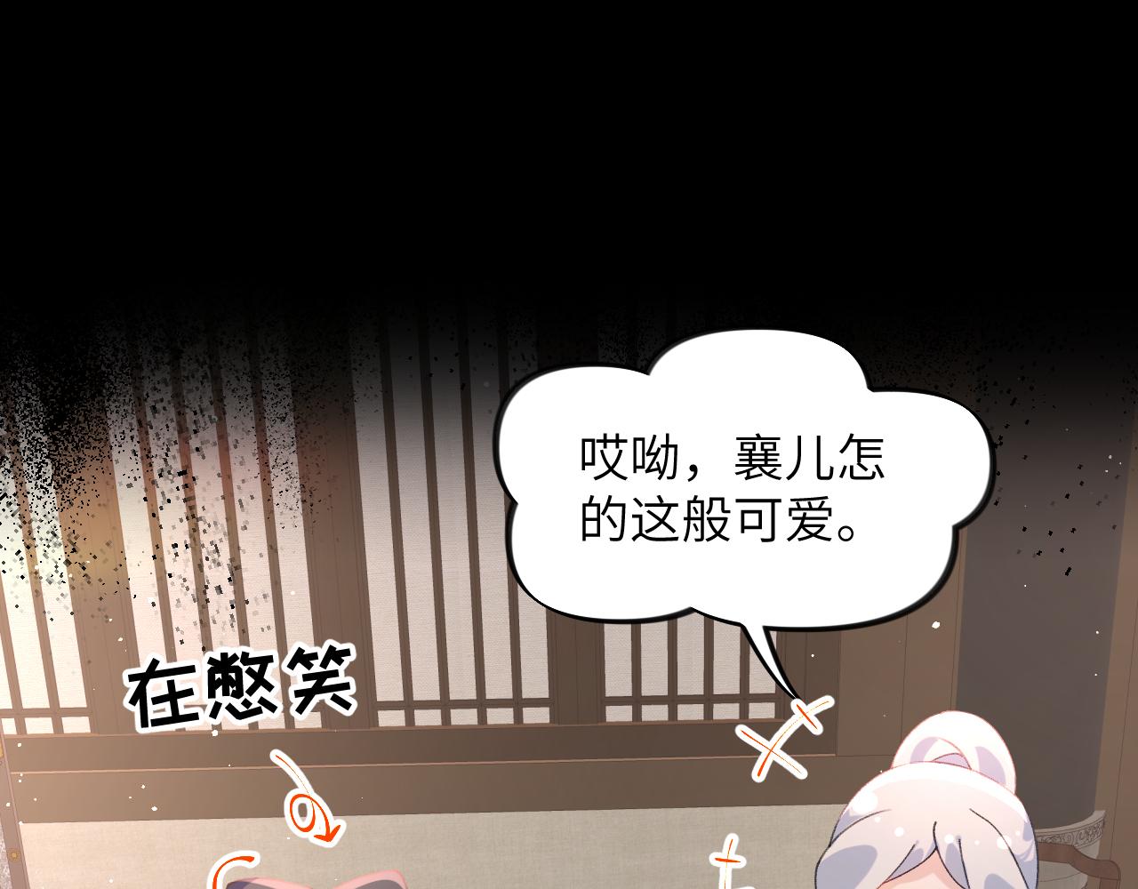 第135话 赐婚91