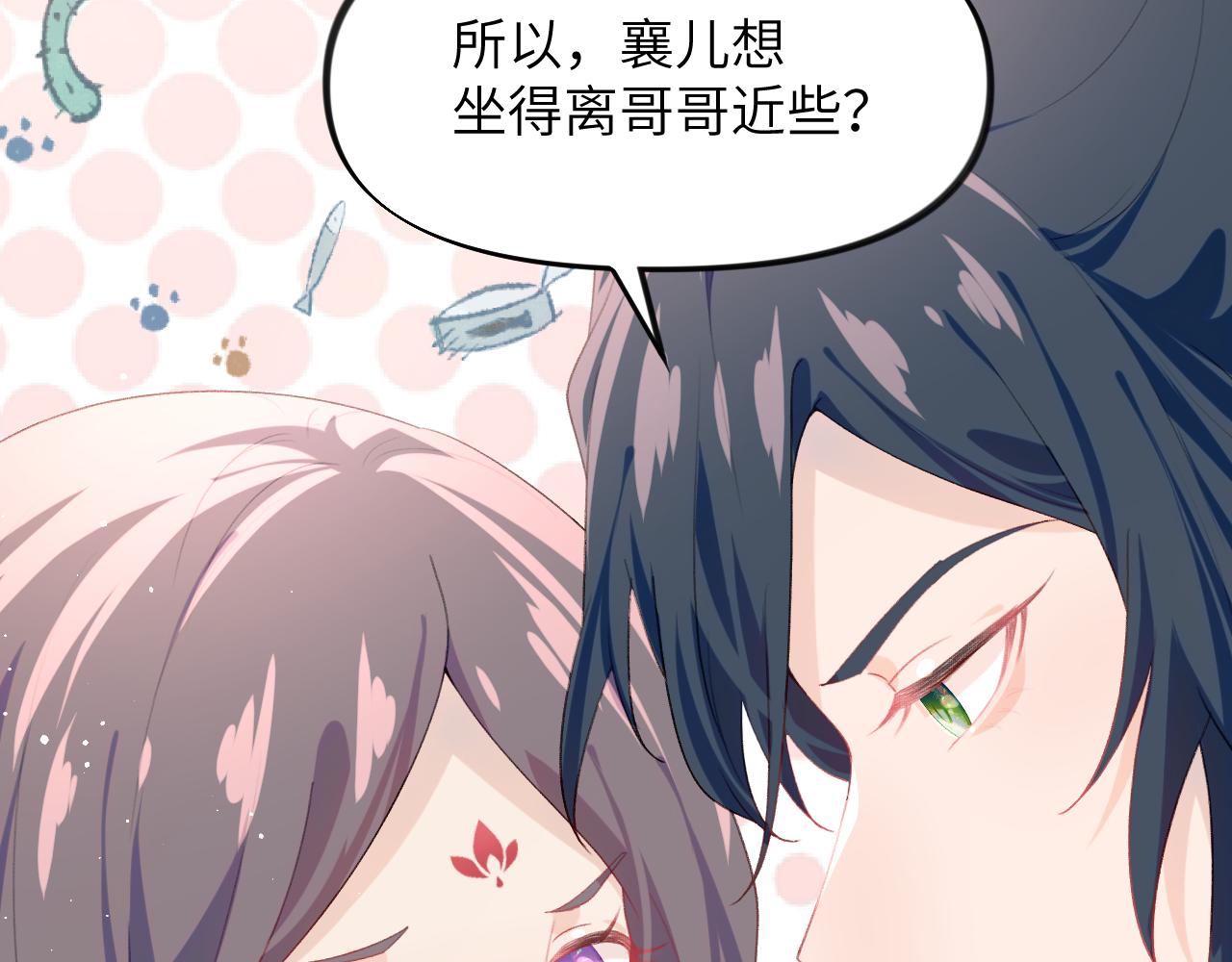 第67话 坦白爱意51