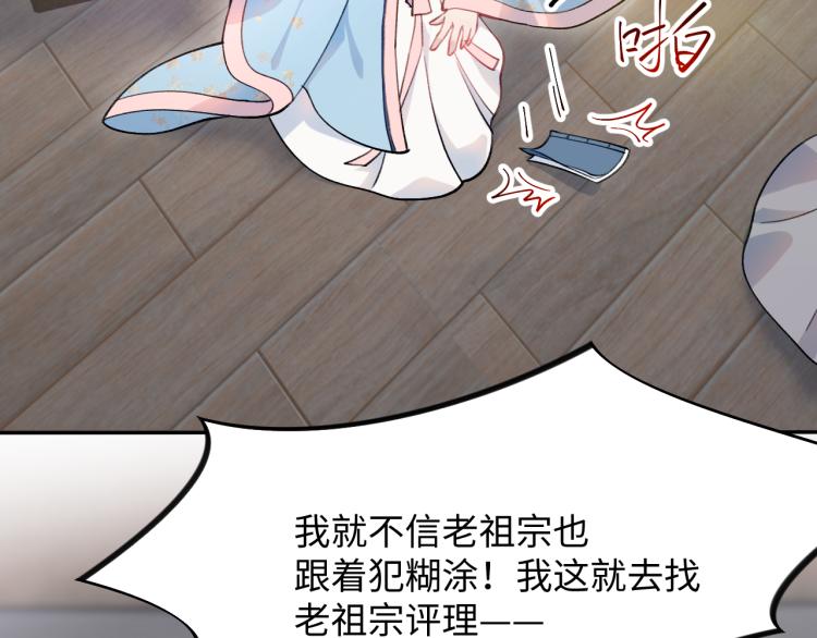 第6话 你我秋后算账！23