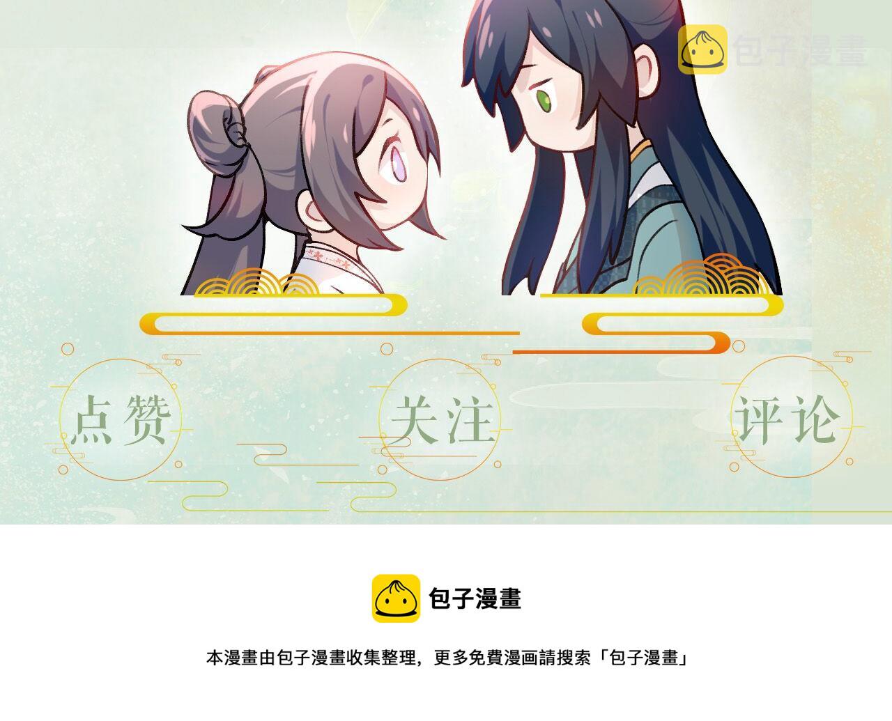 第18话 打脸白莲千金！77