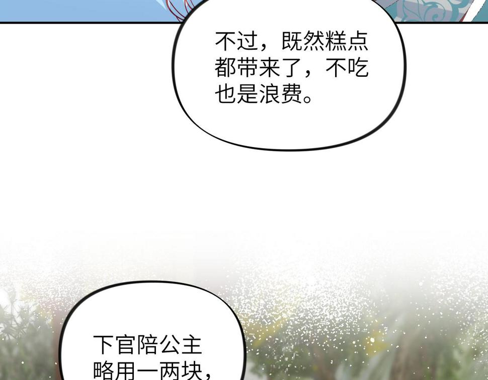 第147话 “驸马”？61