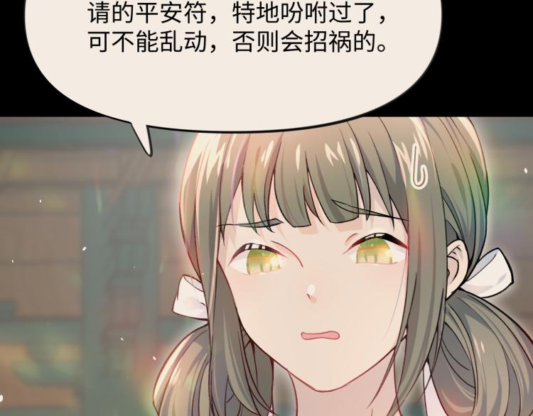 第9话 想陷害我？没门！70