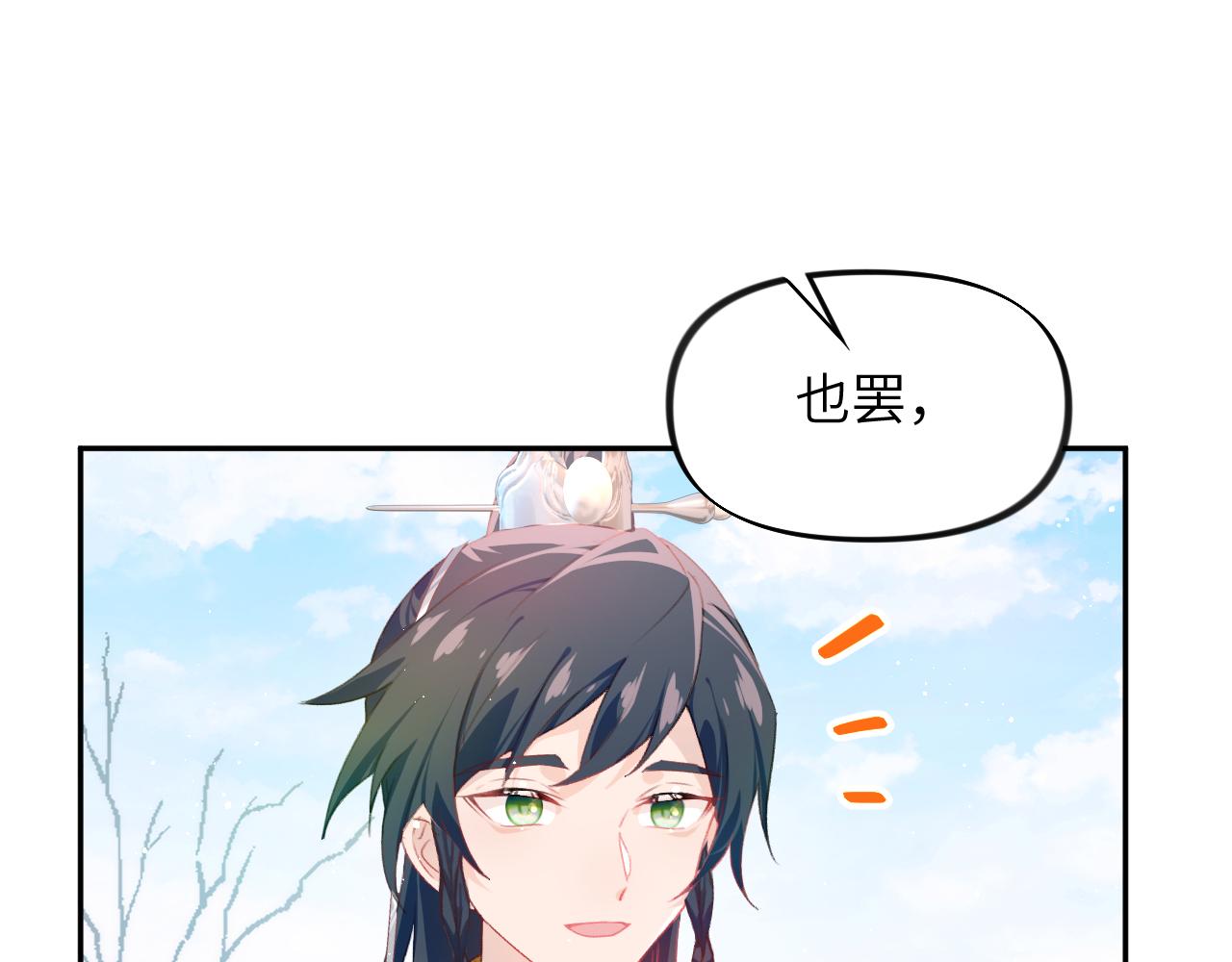 第95话虞品言求医24