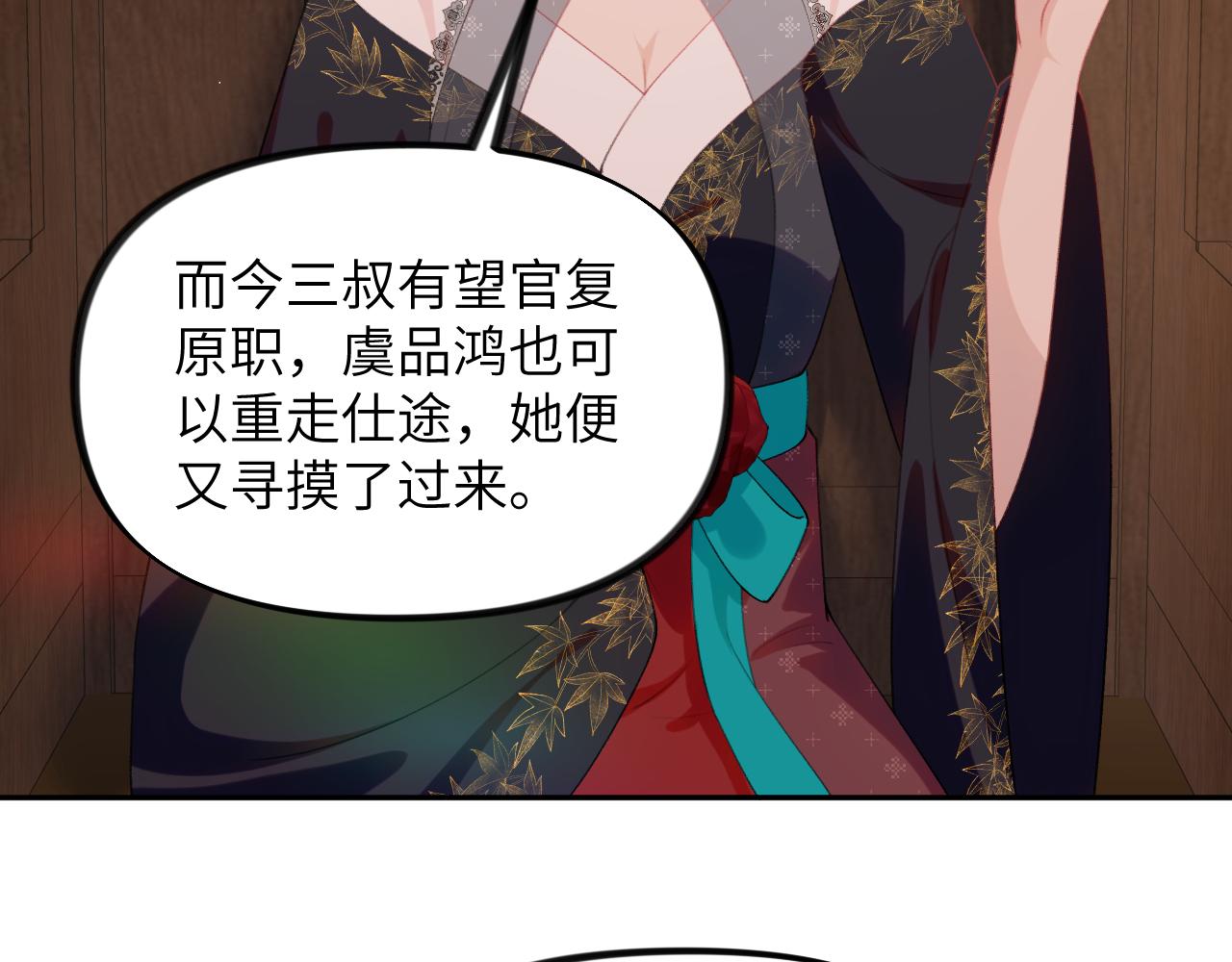 第132话 孙家谋反72