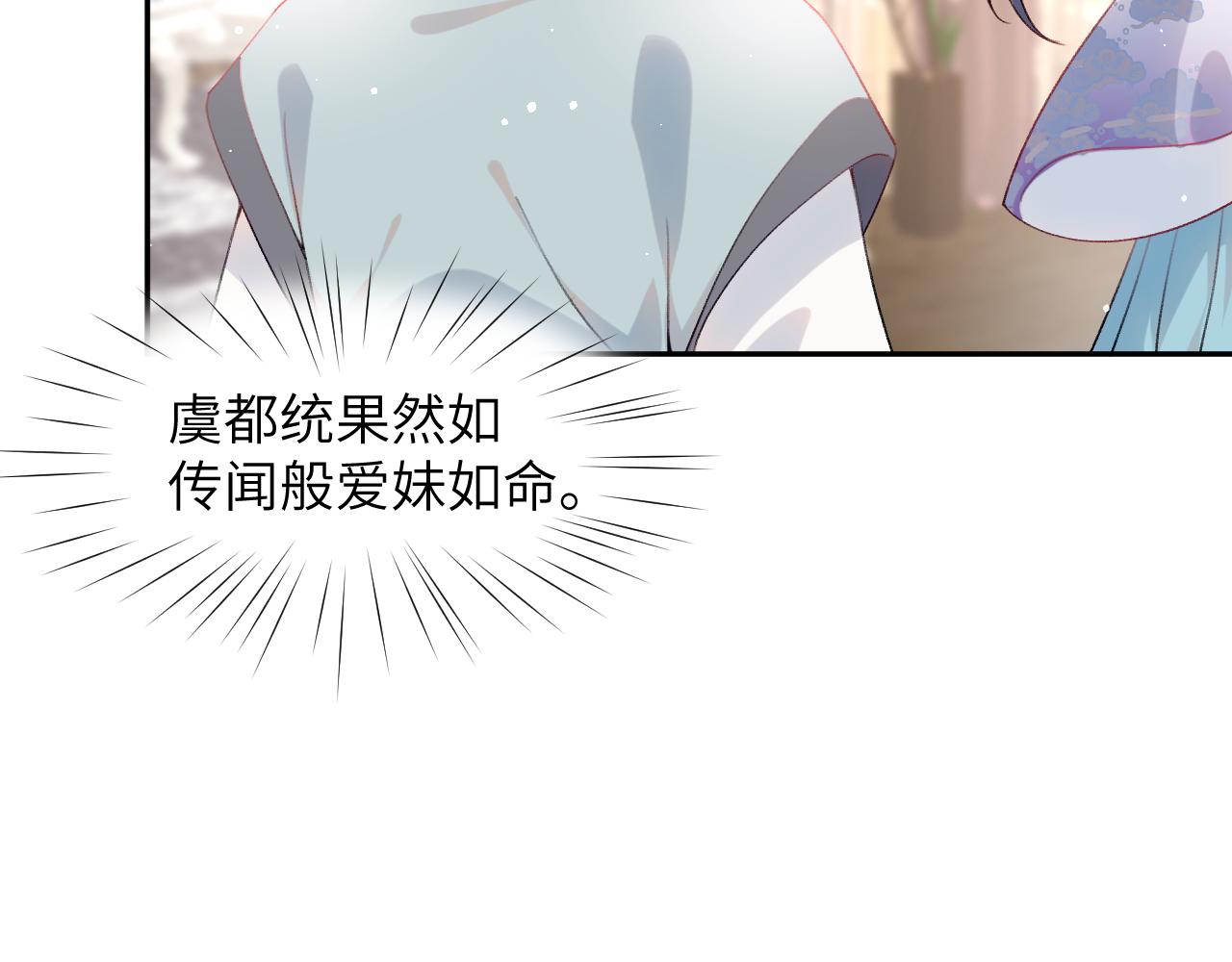 第77话 霸气护短75