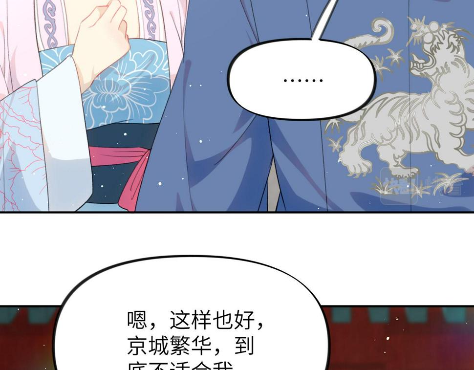 第145话 虞舒安52