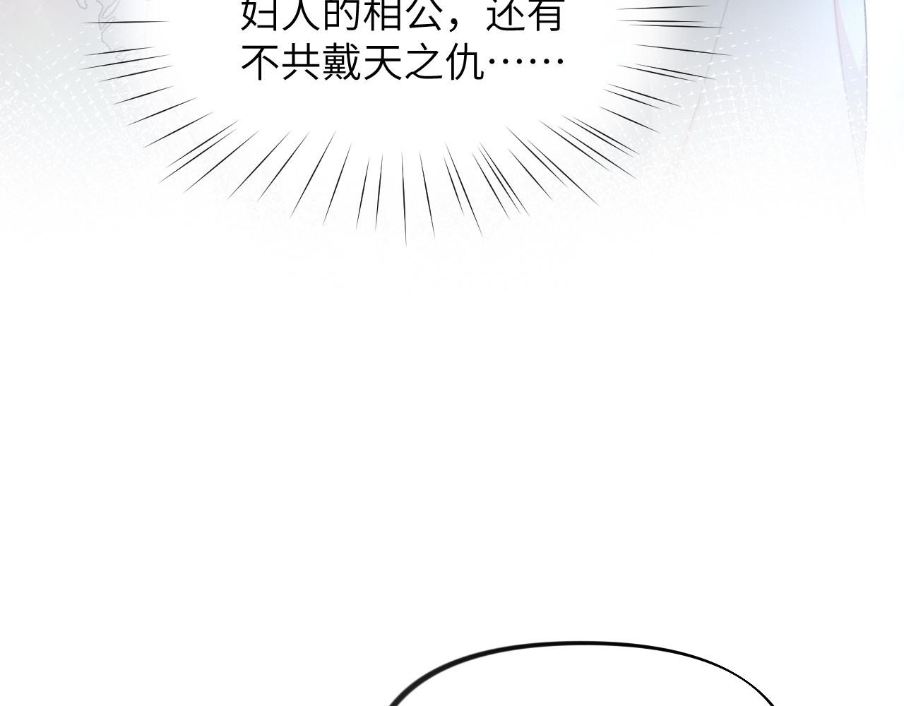第77话 霸气护短15