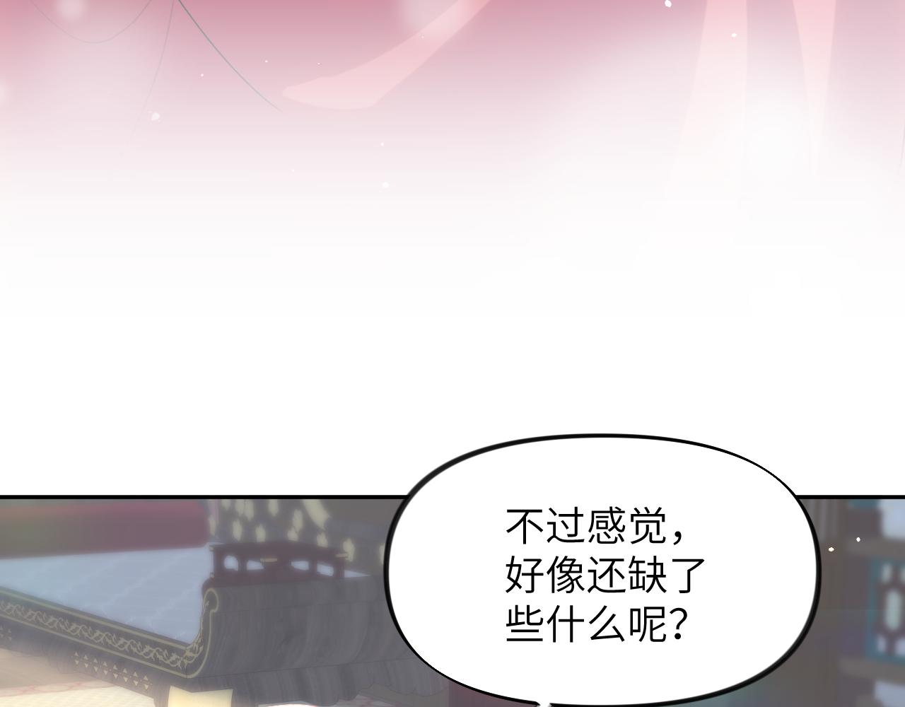 第47话 与哥哥做一辈子的兄妹30