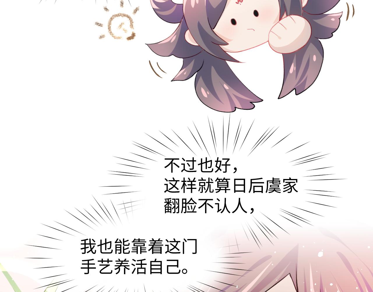 第11话 难以做出的抉择82