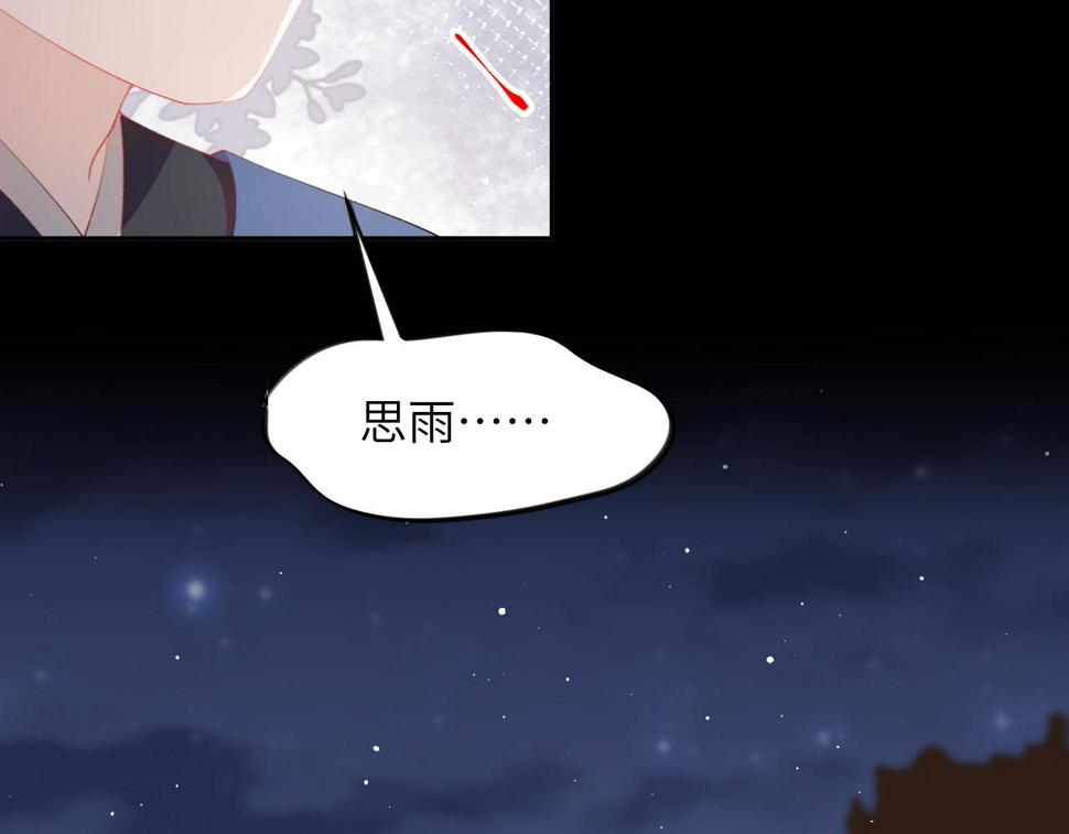 第142话 虞思雨的内宅风波12