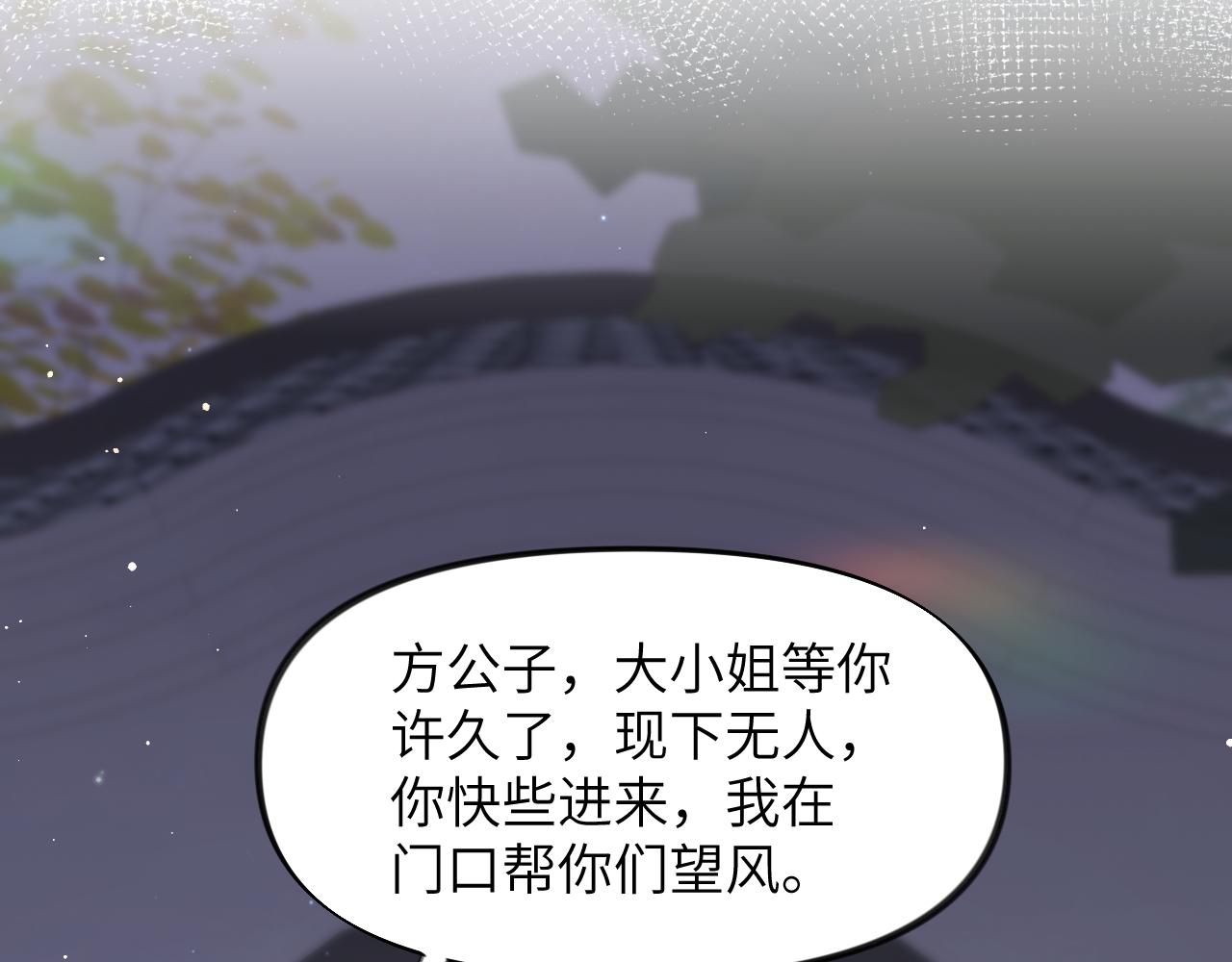 第34话 虞襄亲自下场抓奸？23