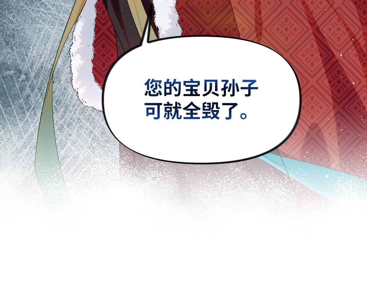 第103话 襄儿被定亲？75