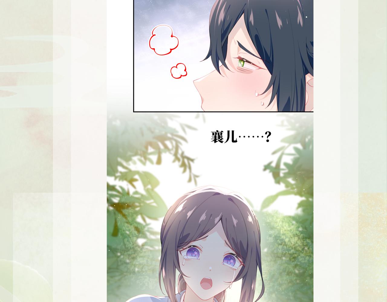 第109话 “逆谋”108