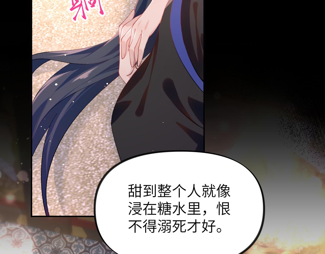 第94话麦芽糖味的吻49