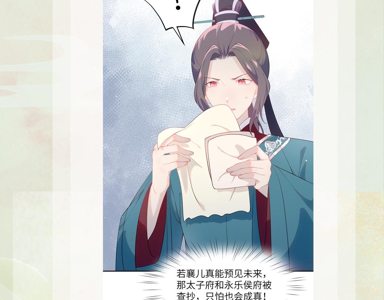 第107话 再次预知105