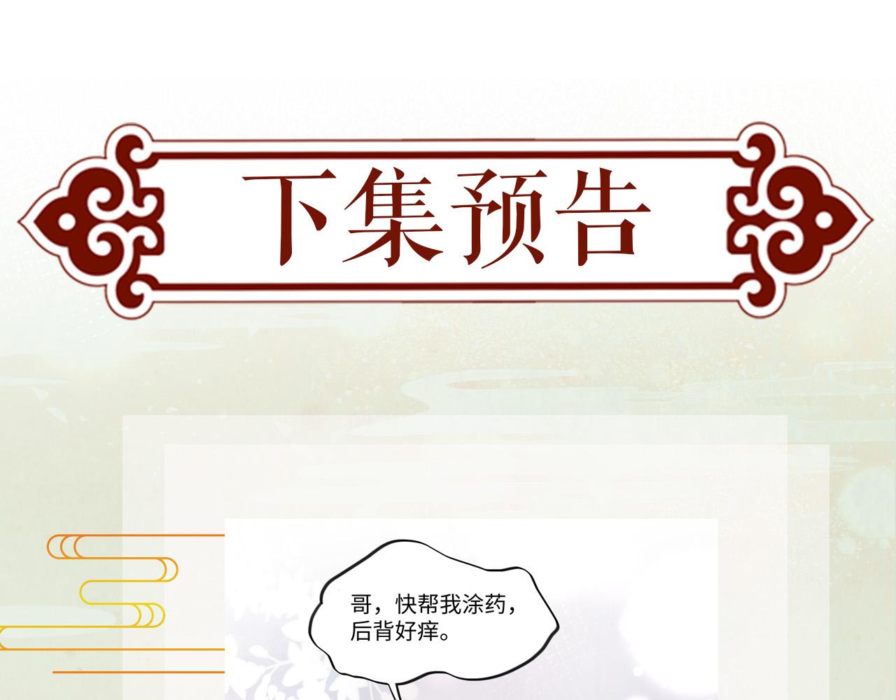 第29话 哥哥的占有欲106
