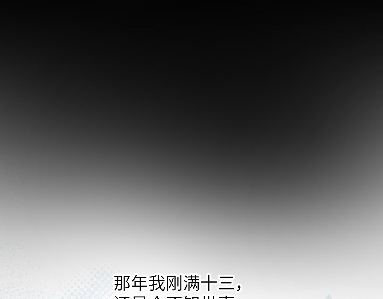第82话 虞品言的深情独白60