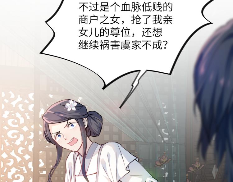 第4话 腹黑哥哥的妙计23