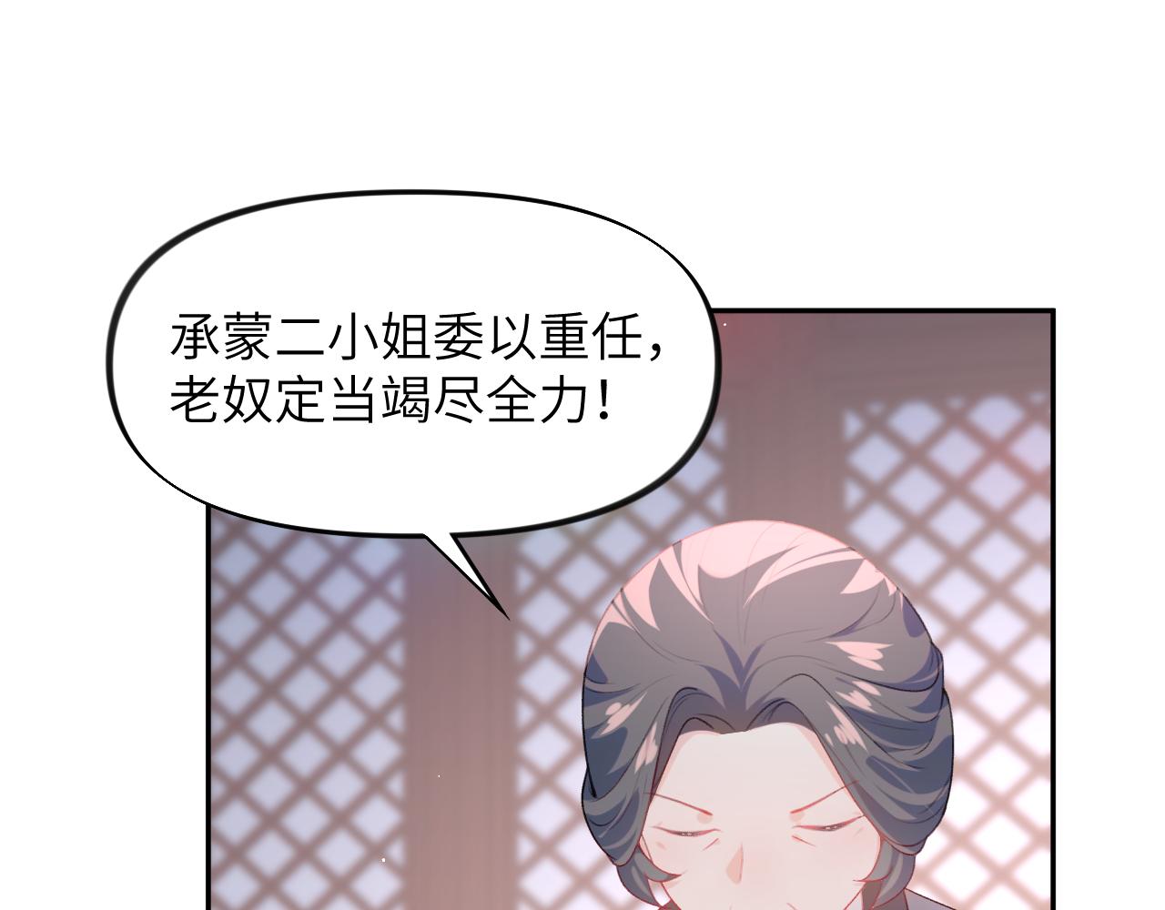 第54话 虞妙琪掌家！66