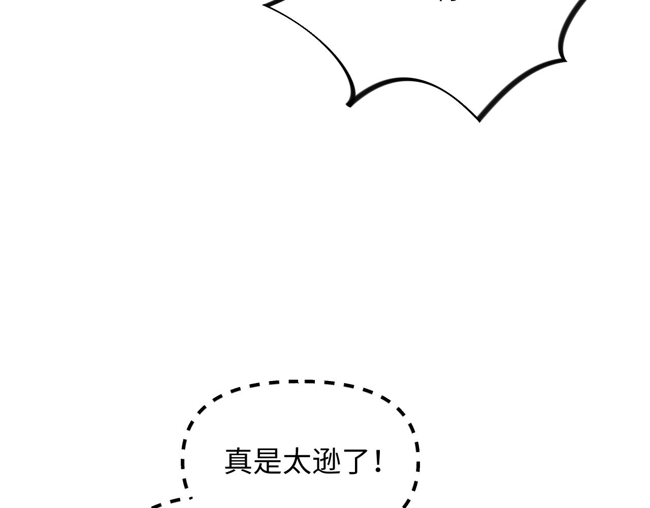 第26话 吃醋？！29