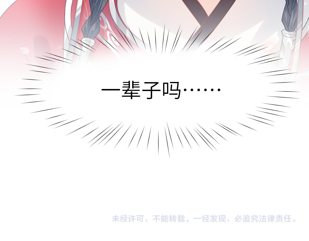 第65话 芳心撩拨犯79