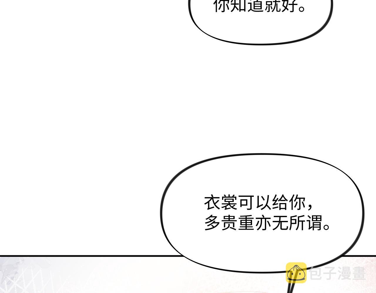 第27话 情窦初开，想亲亲？88