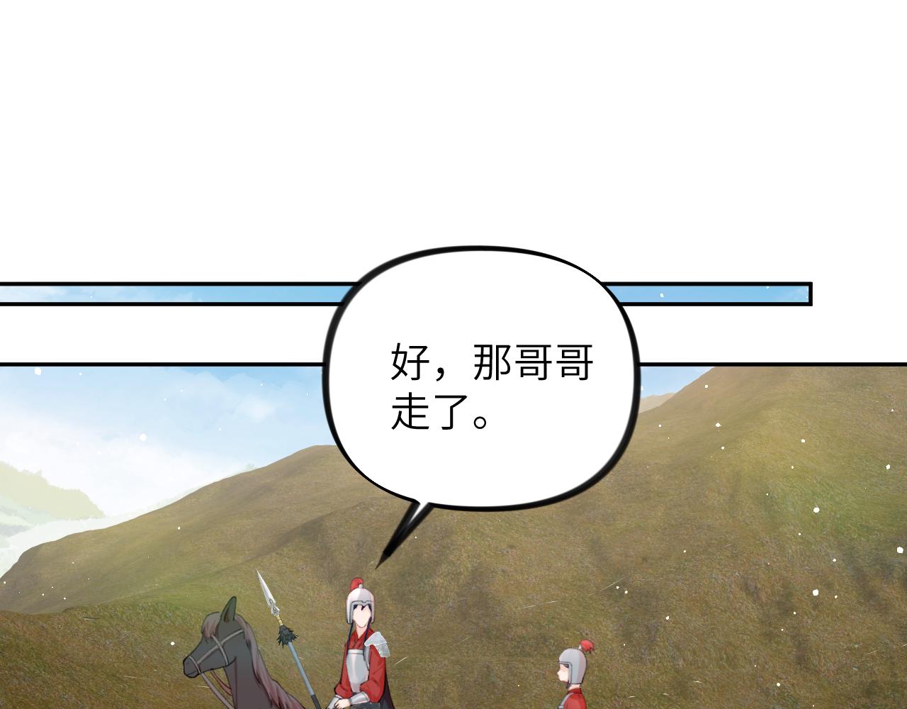 第123话 反击前夕83