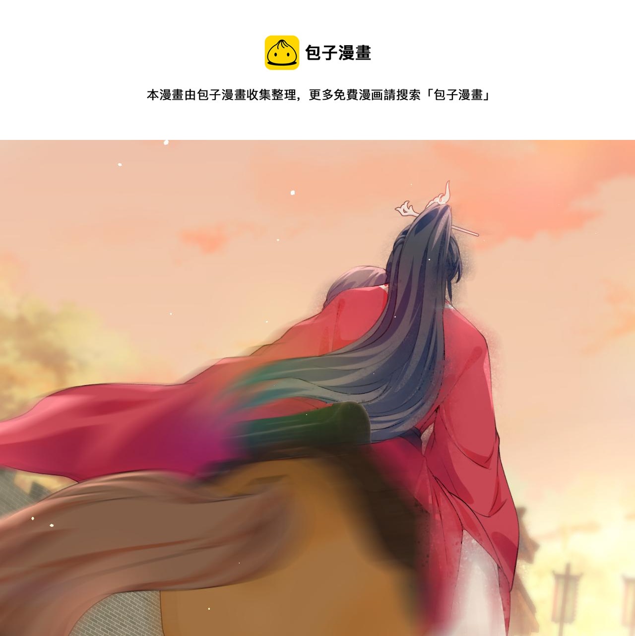 第59话 与你共赏美景12
