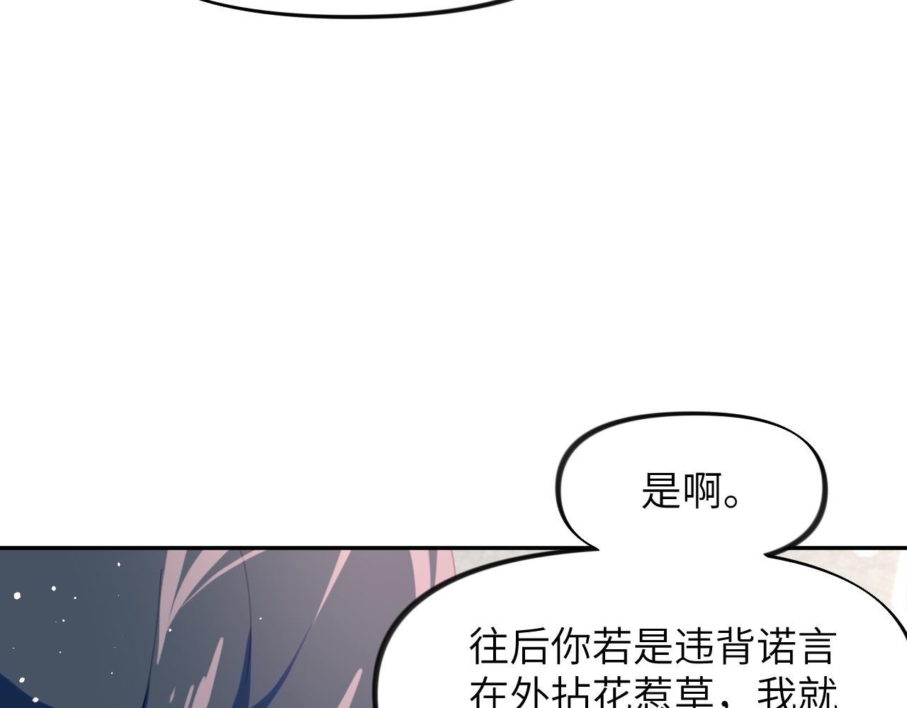 第83话 这辈子掉进你坑里28