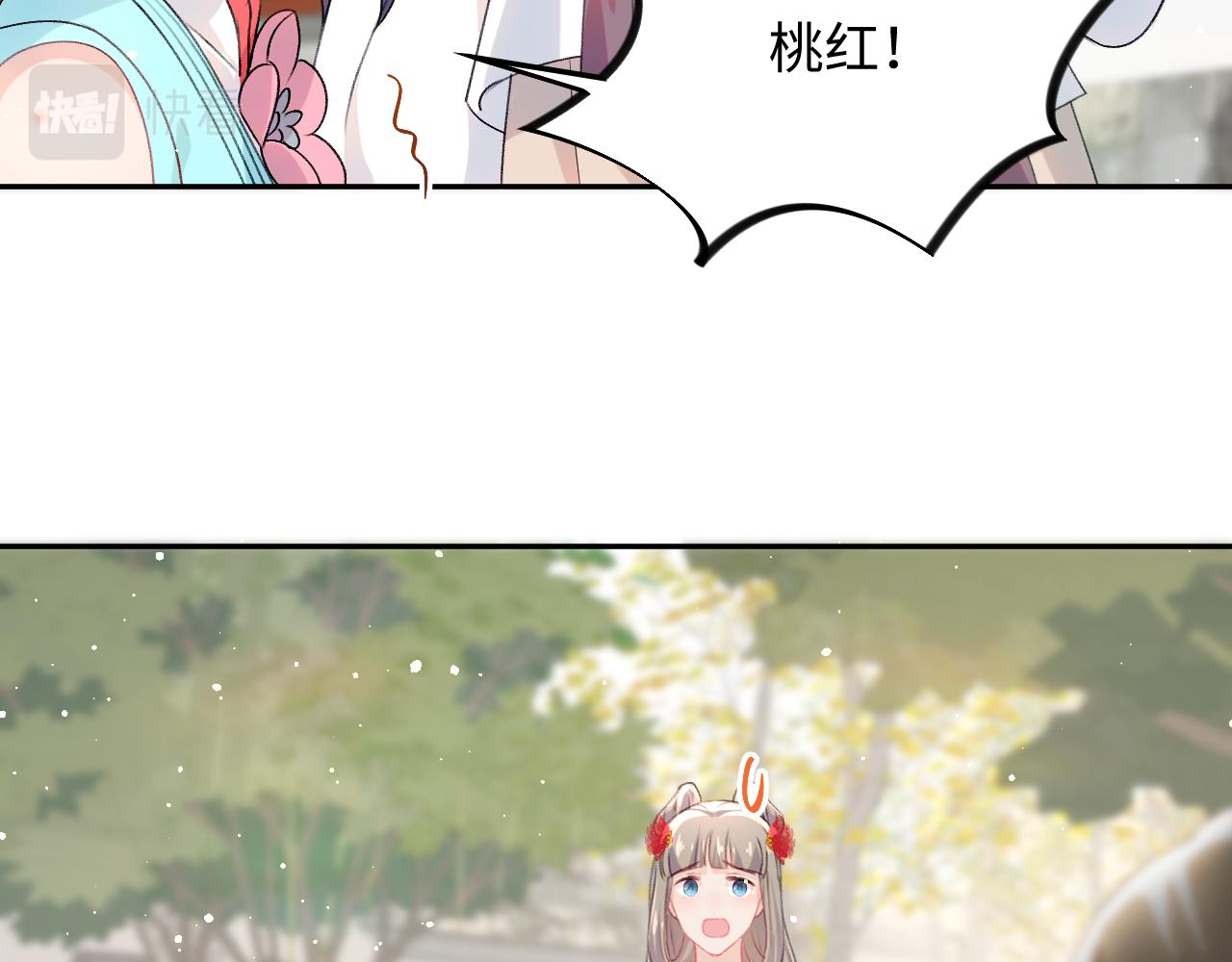 第30话 襄儿被欺负？！60
