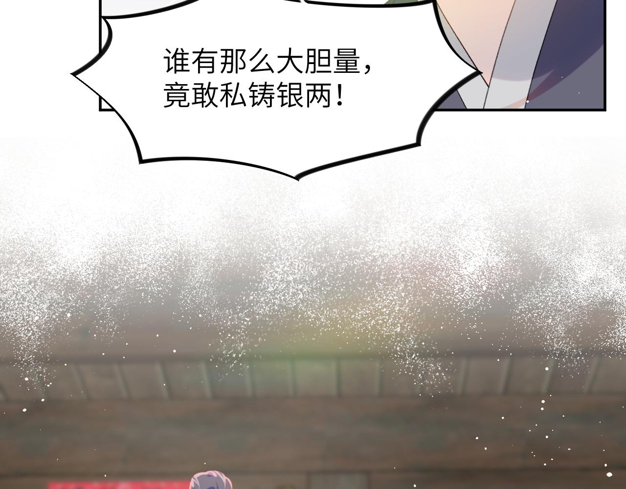 第119话 夫妻相称79
