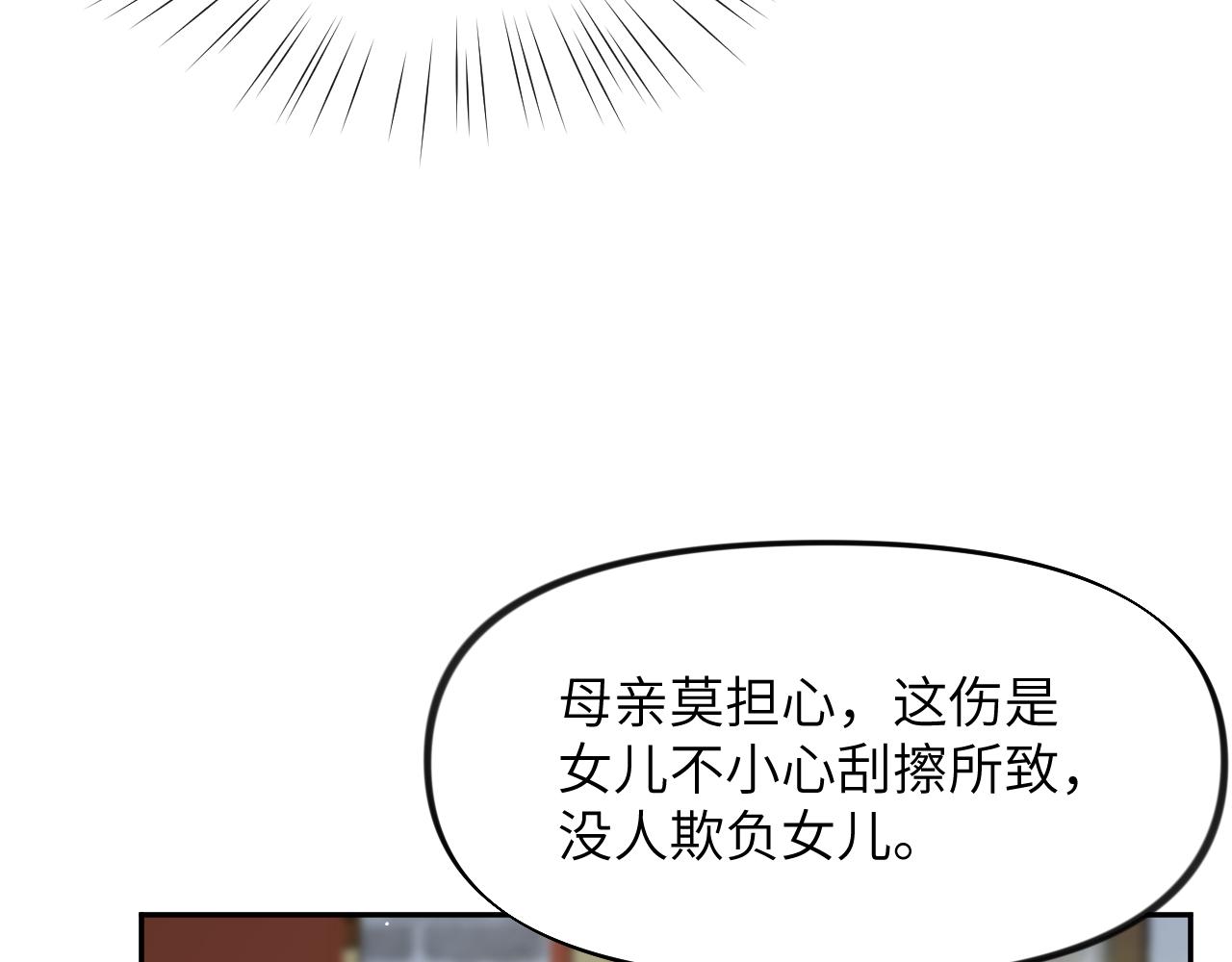 第39话 襄儿要被逐出家门？70