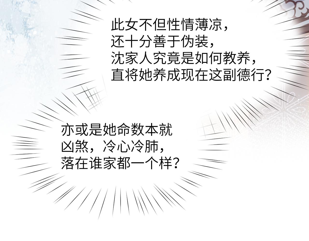 第46话 塑料姐妹针锋相对31