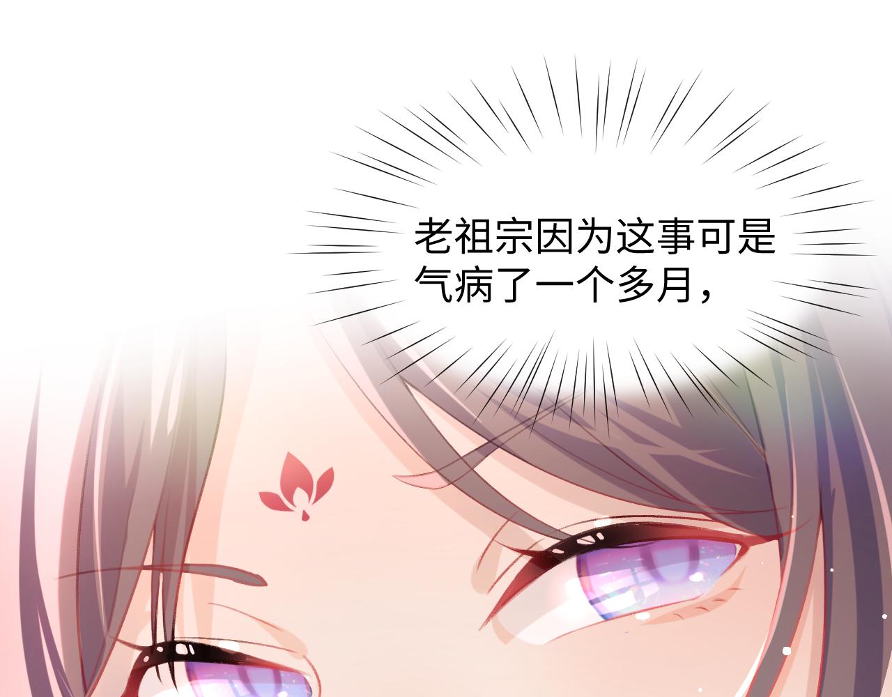 第18话 打脸白莲千金！40