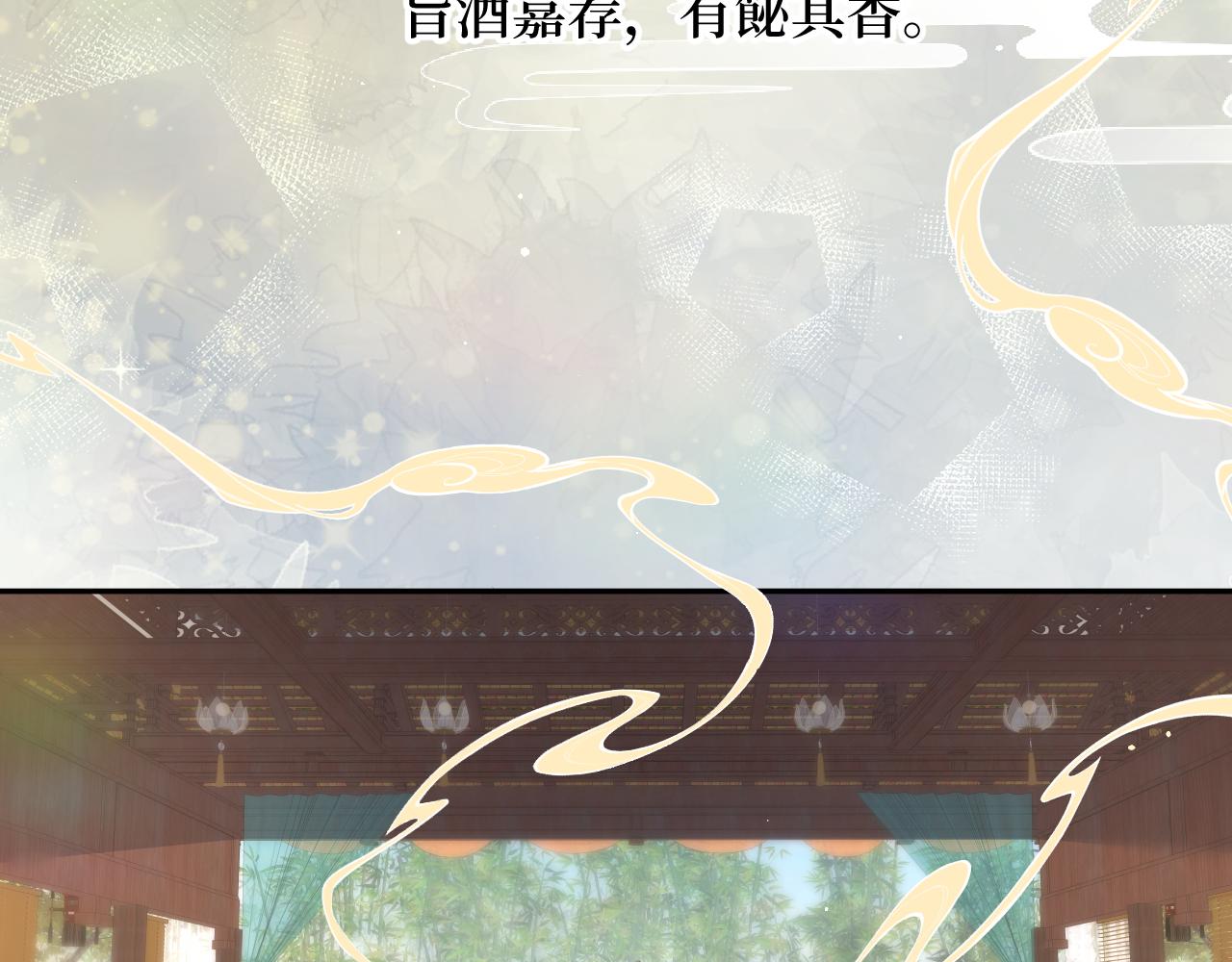 第84话 及笄之礼12