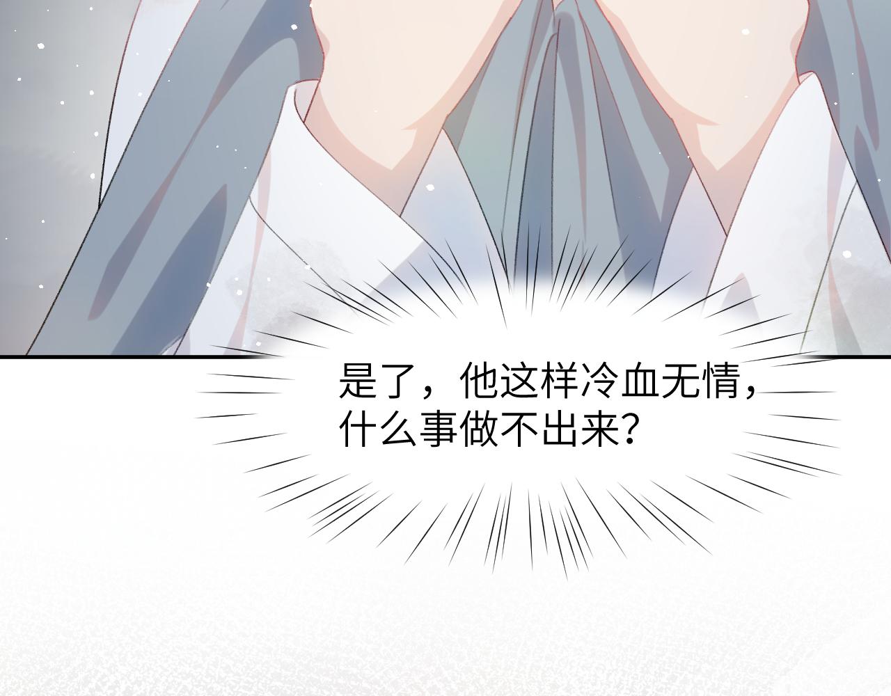 第37话 嫡女回归?!11